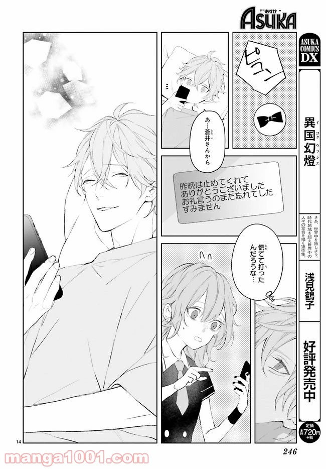 ページ 6 — 第13.2話