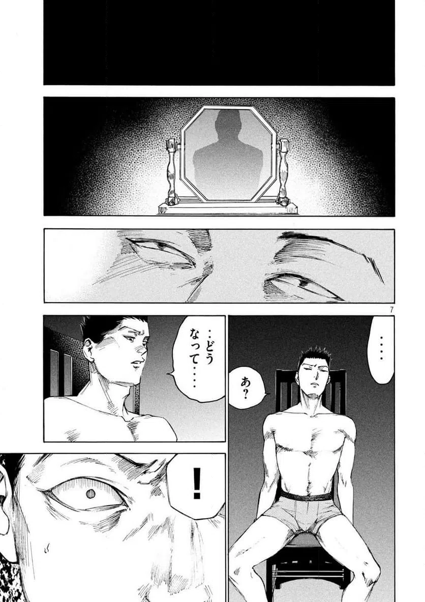 ページ 7 — 第14話