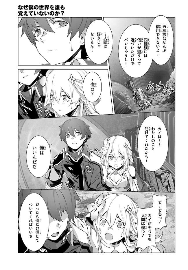 ページ 15 — 第7話