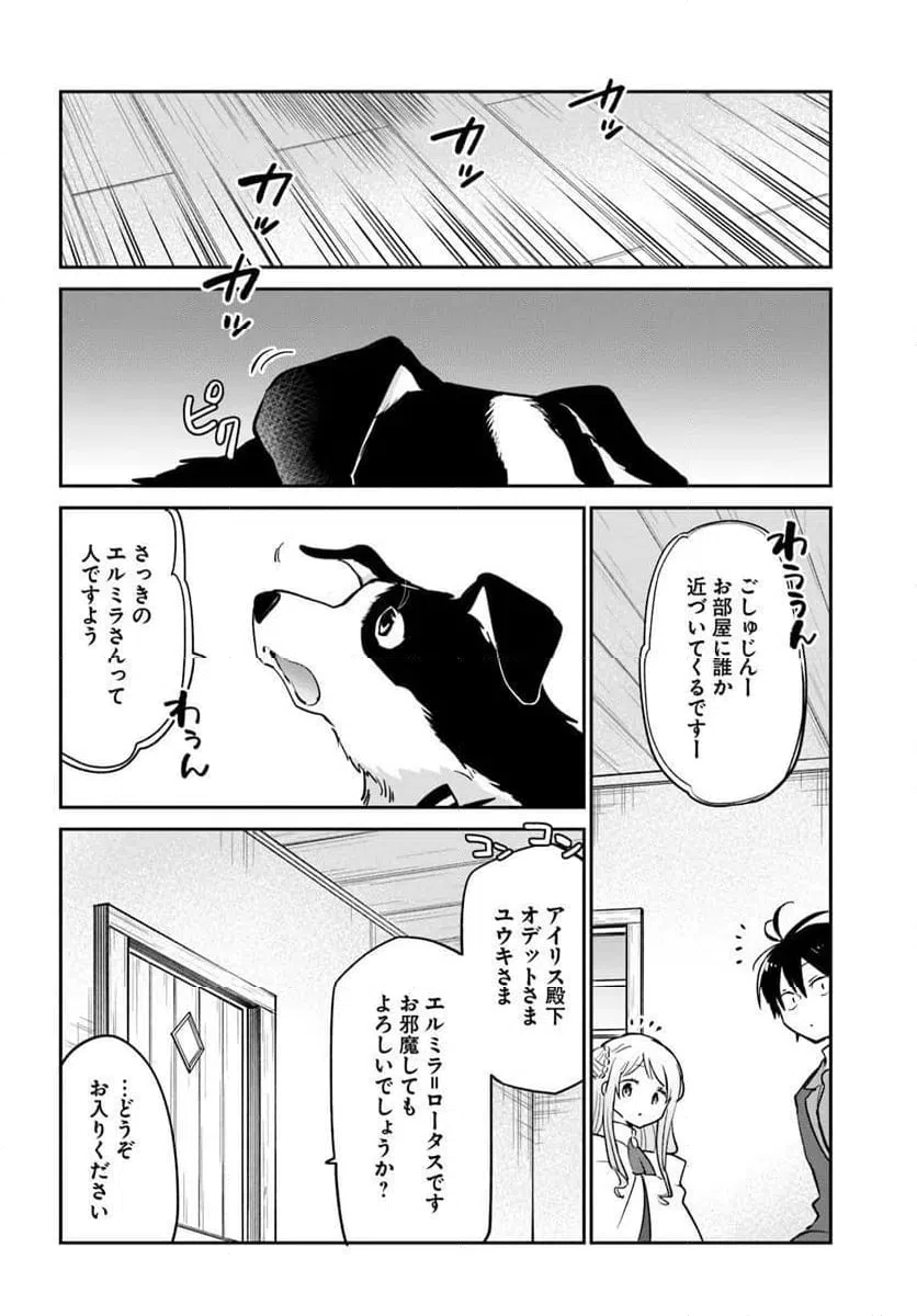 ページ 22 — 第56話