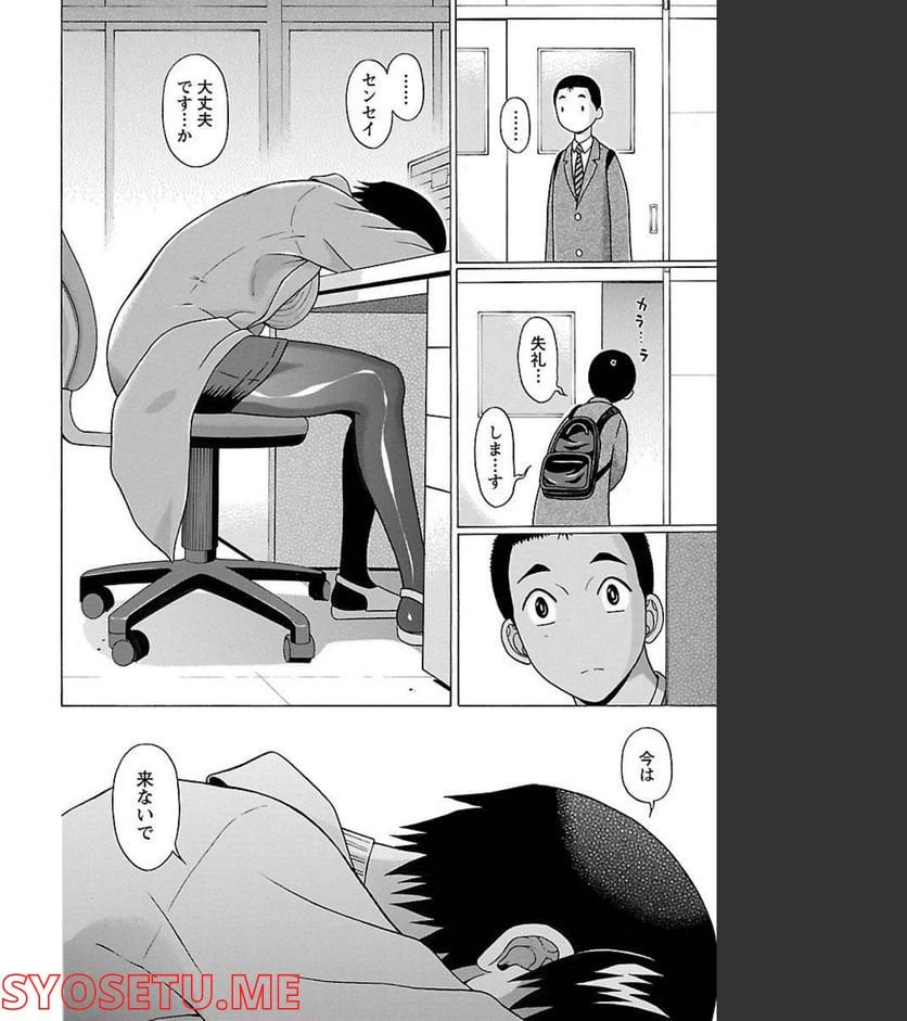 ページ 4 — 第84話