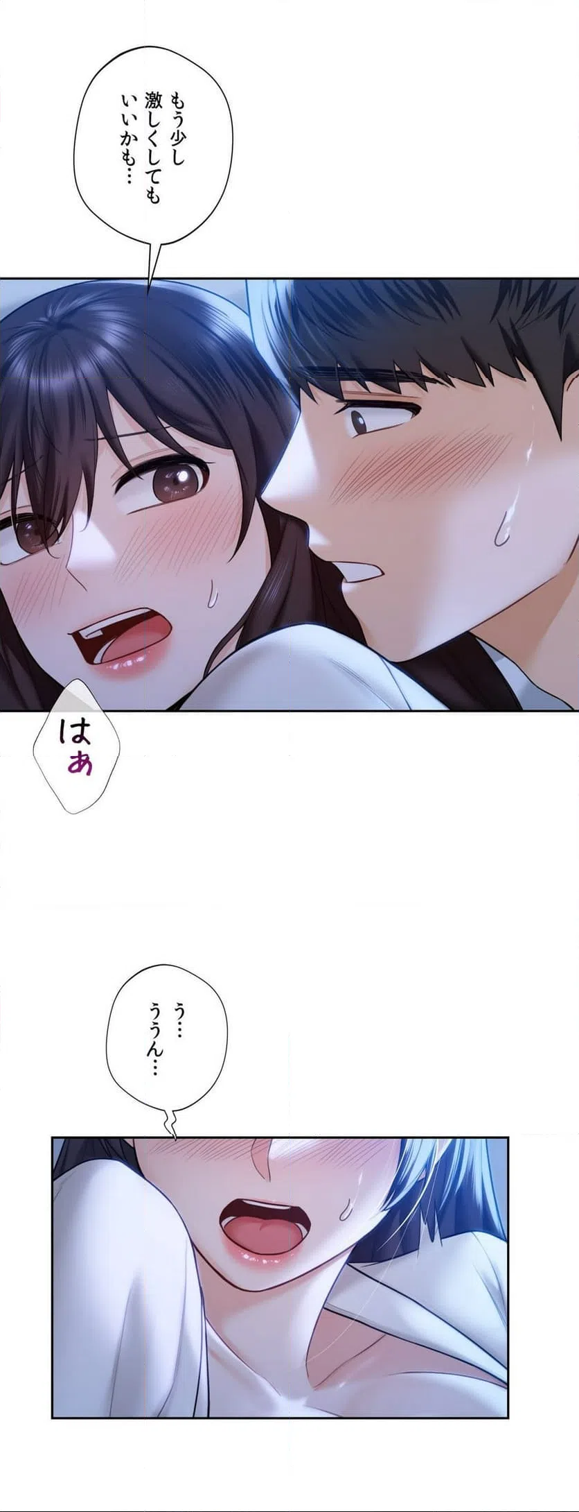 ページ 16 — 第55話