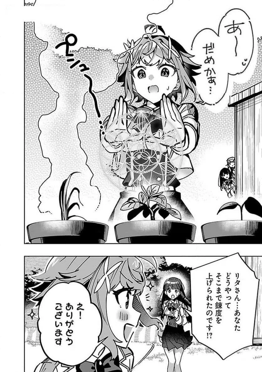 ページ 16 — 第22話