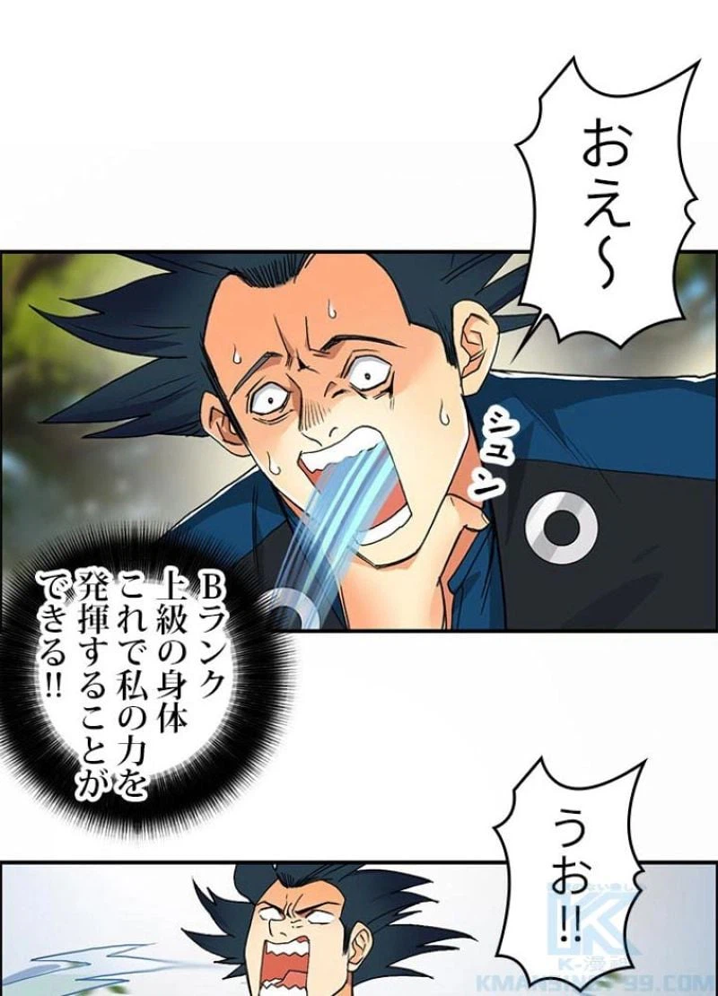 ページ 10 — 第86話