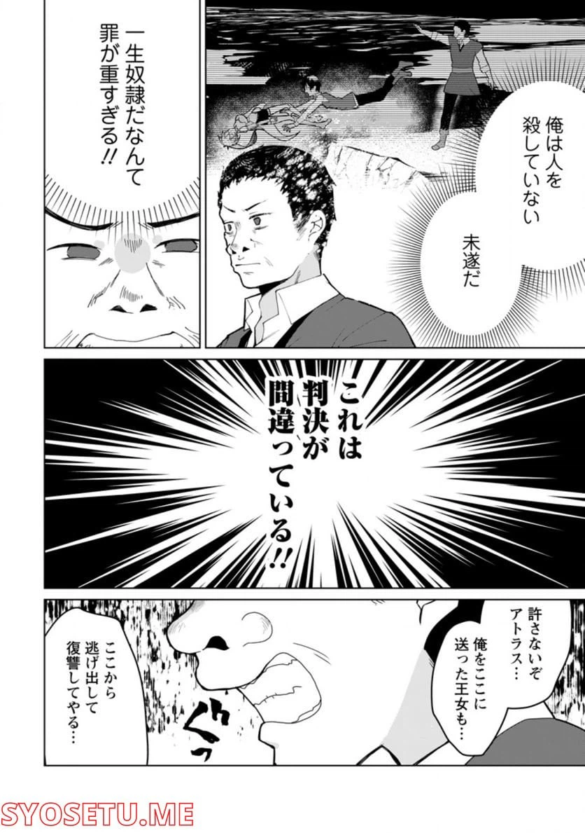ページ 10 — 第9.1話