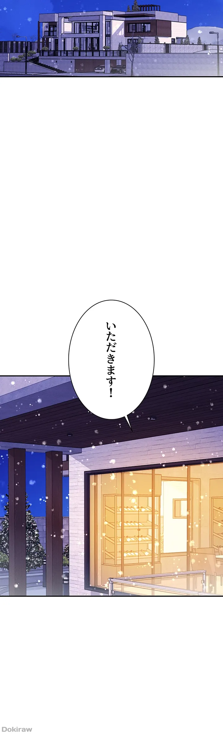 ページ 4 — 第148話