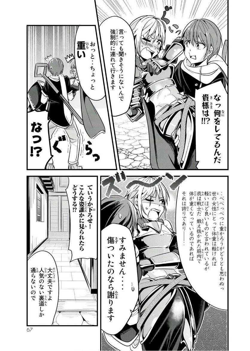 ページ 5 — 第7話