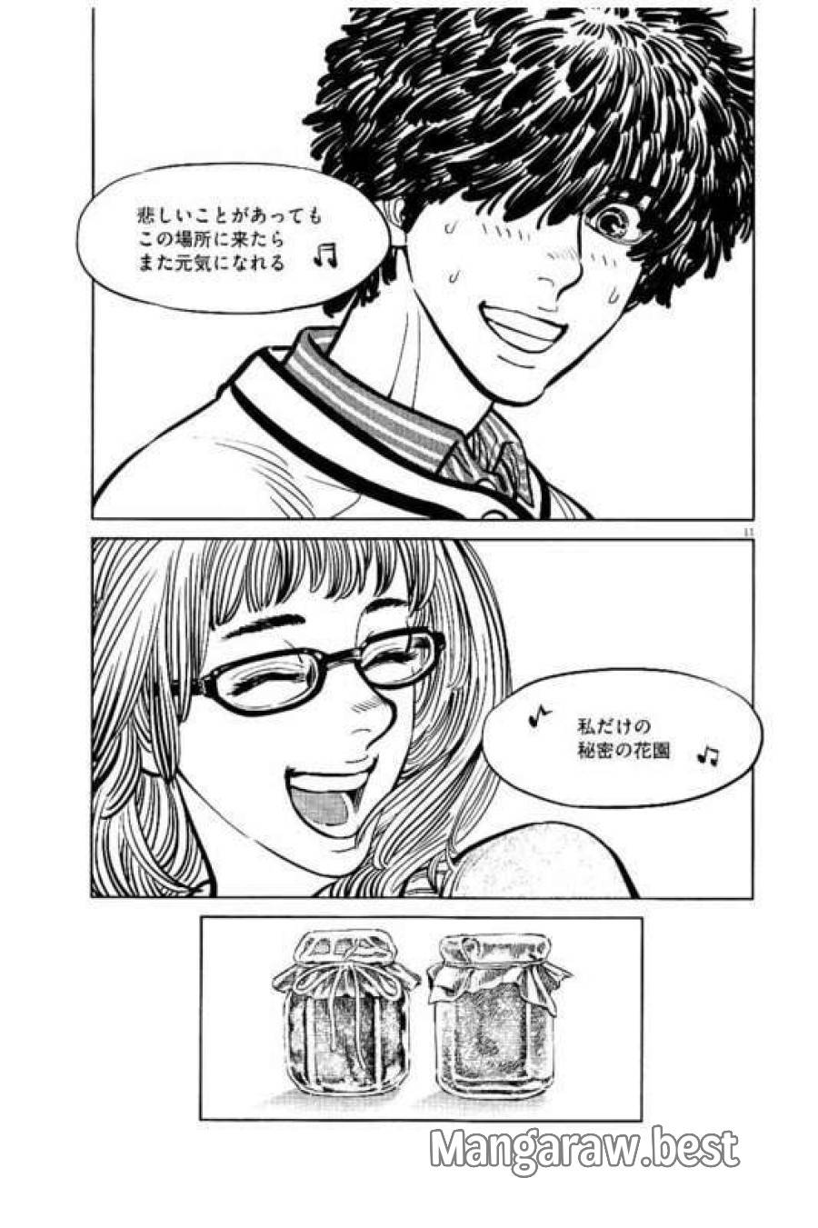 ページ 11 — 第53話