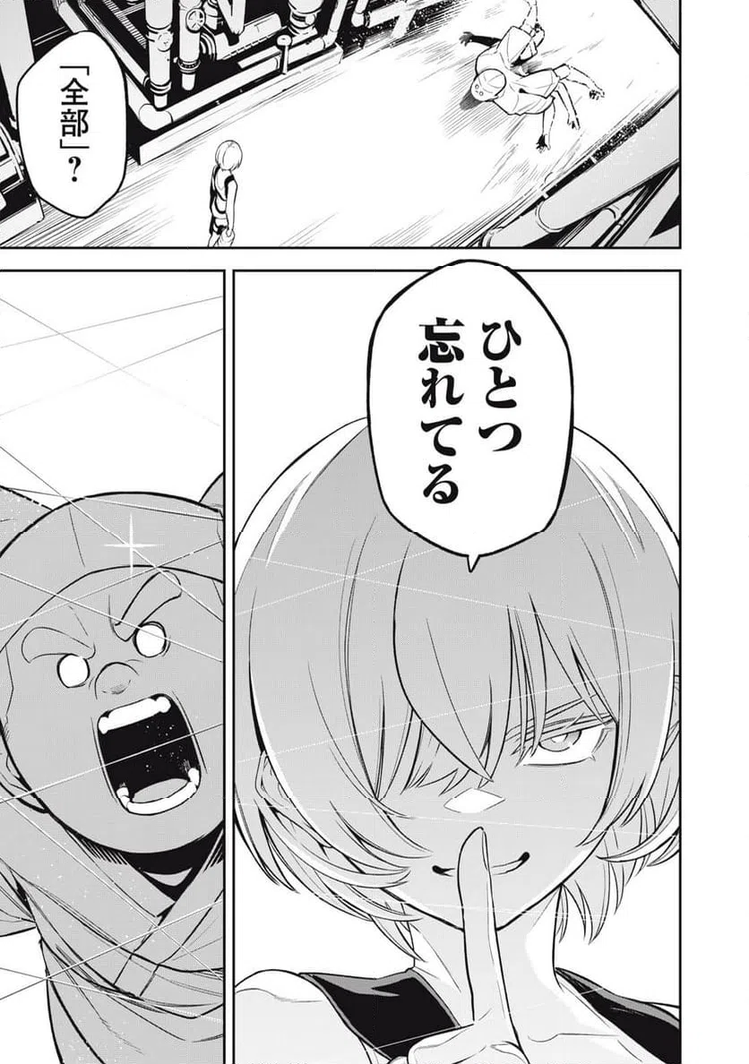 ページ 15 — 第17話