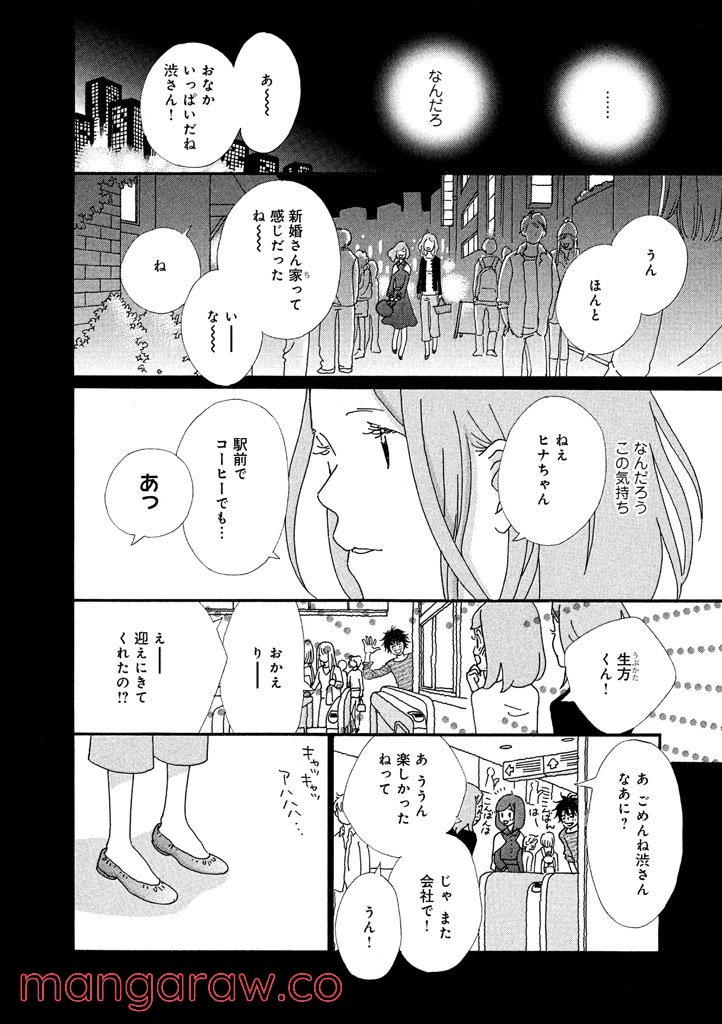 ページ 13 — 第24話
