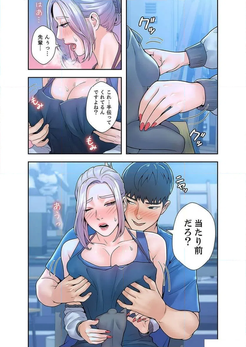 ページ 10 — 第15話