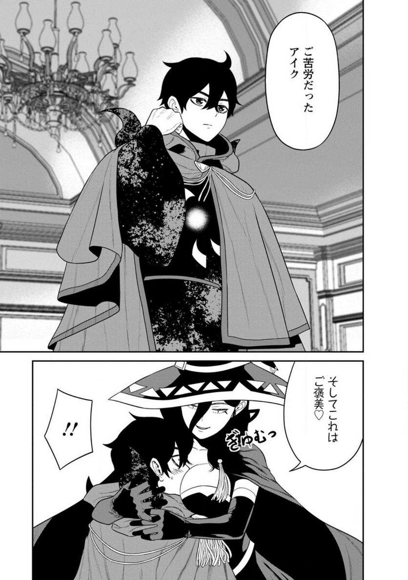 ページ 3 — 第37.2話