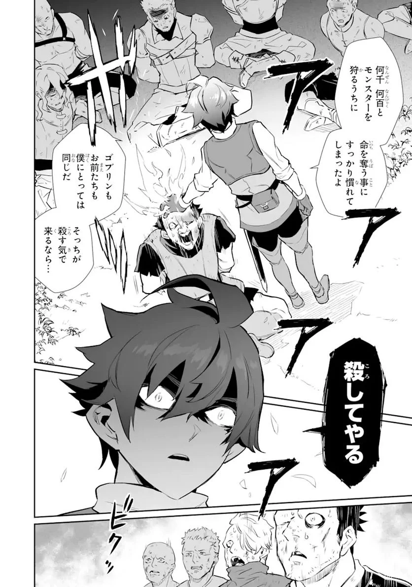 ページ 6 — 第21.2話