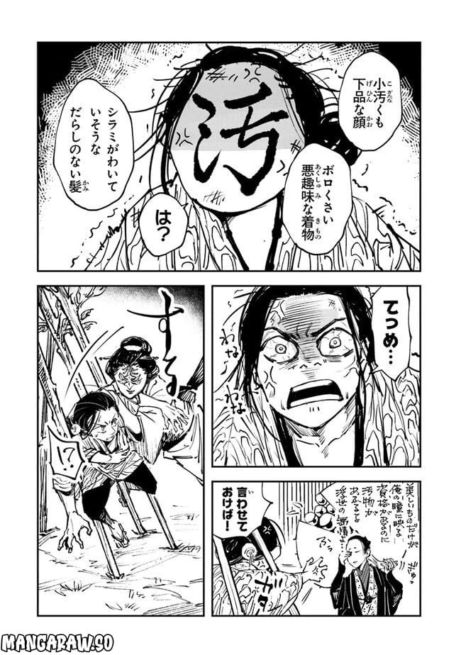ページ 6 — 第7話