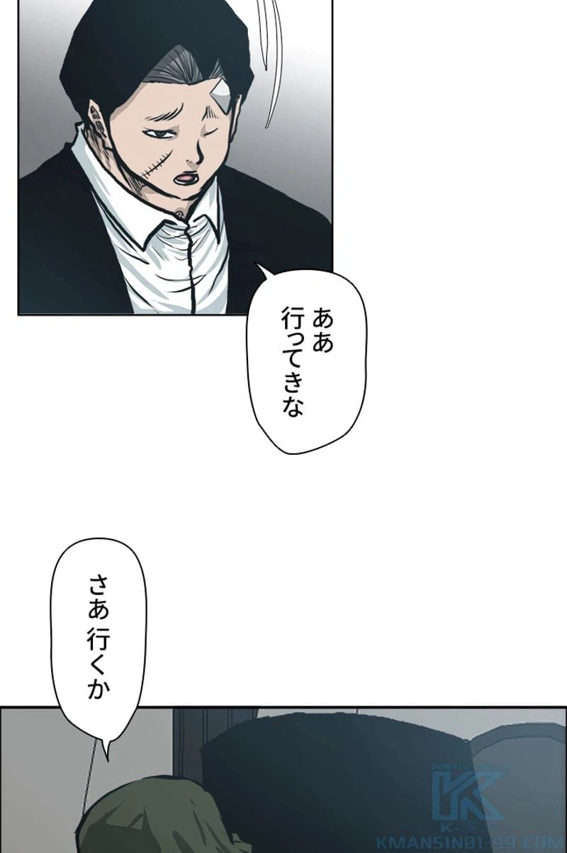 ページ 23 — 第132話