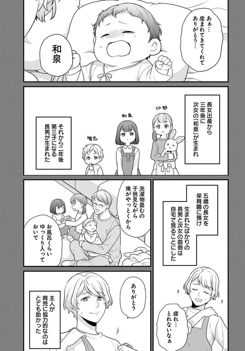 ページ 9 — 第50話