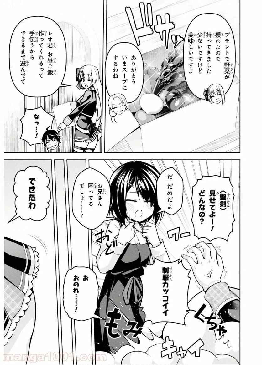 ページ 17 — 第8話