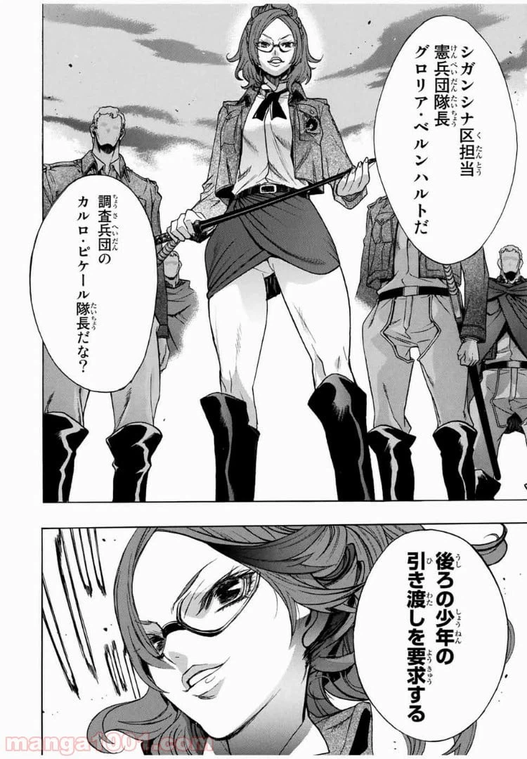 ページ 22 — 第10話
