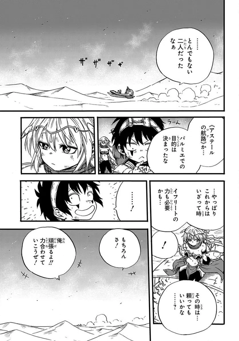 ページ 23 — 第5話