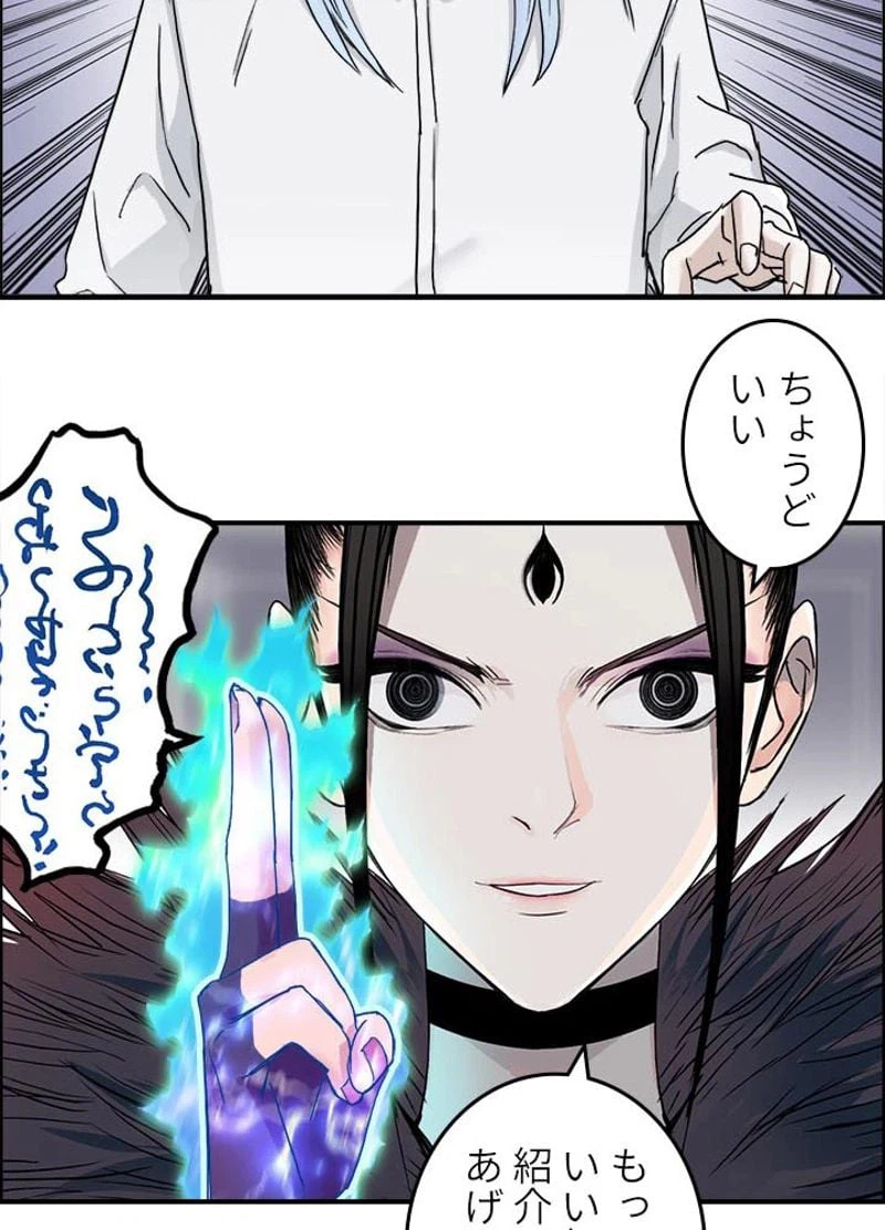 ページ 21 — 第152話
