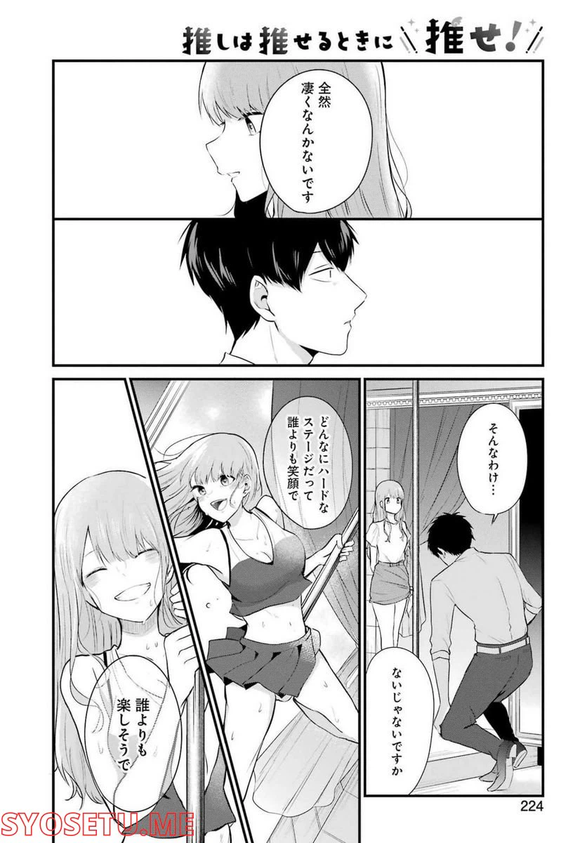 ページ 10 — 第13話