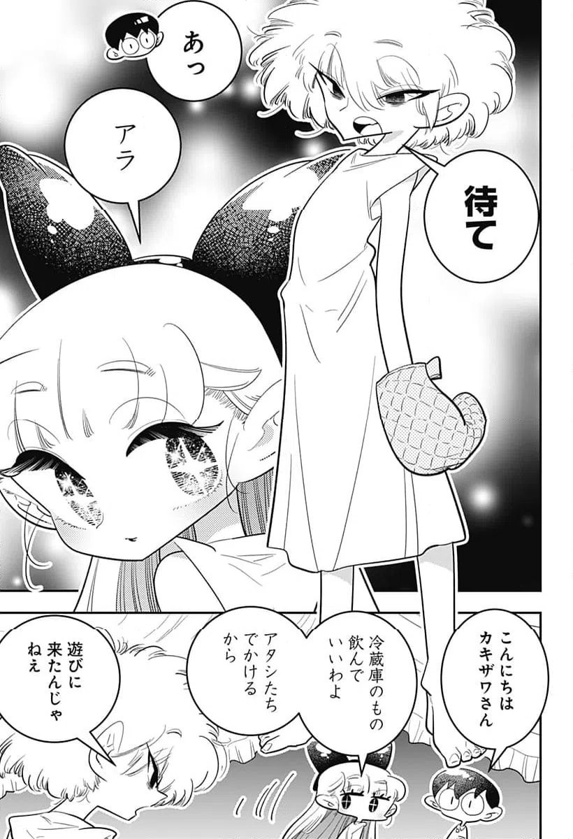 ページ 17 — 第51話