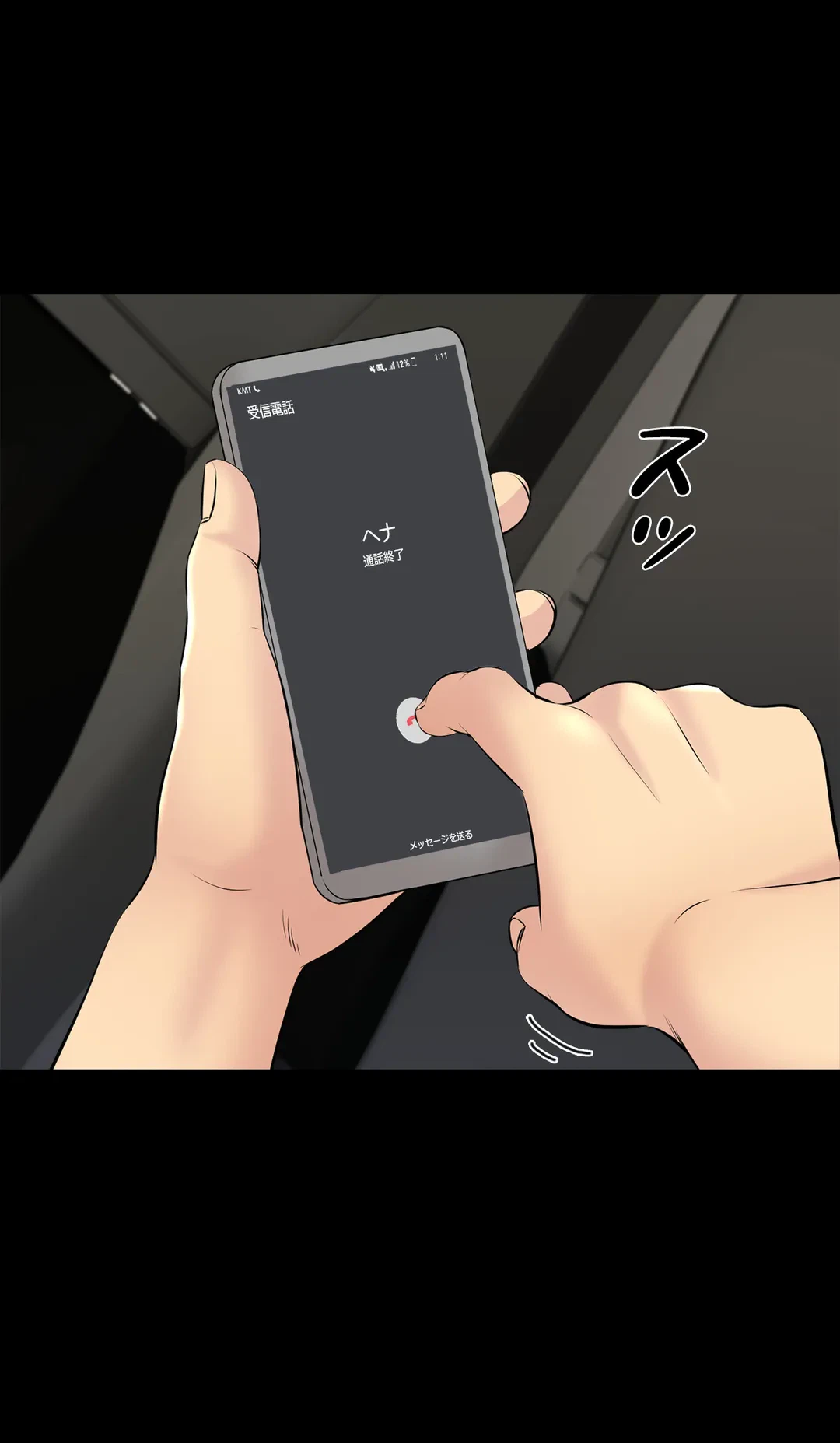 ページ 22 — 第66話