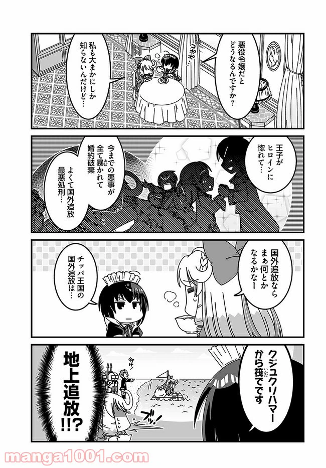 ページ 3 — 第4話