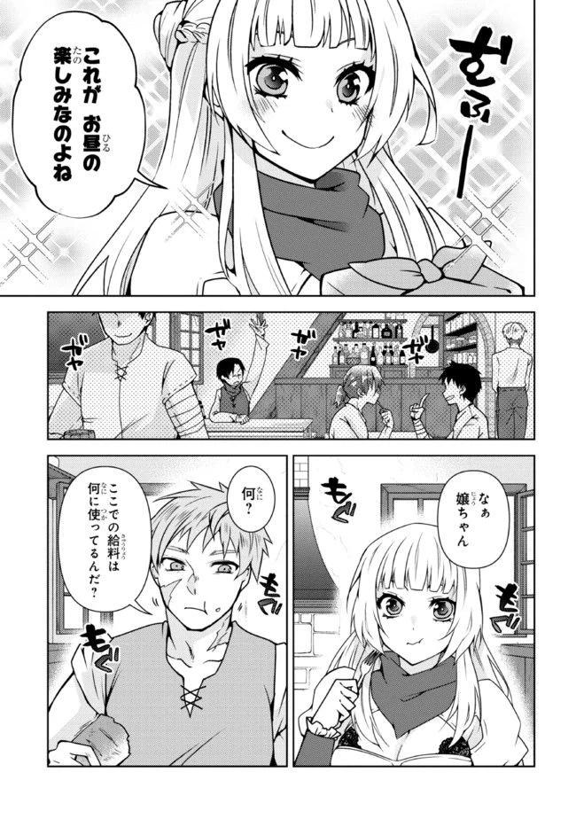 ページ 11 — 第1.1話