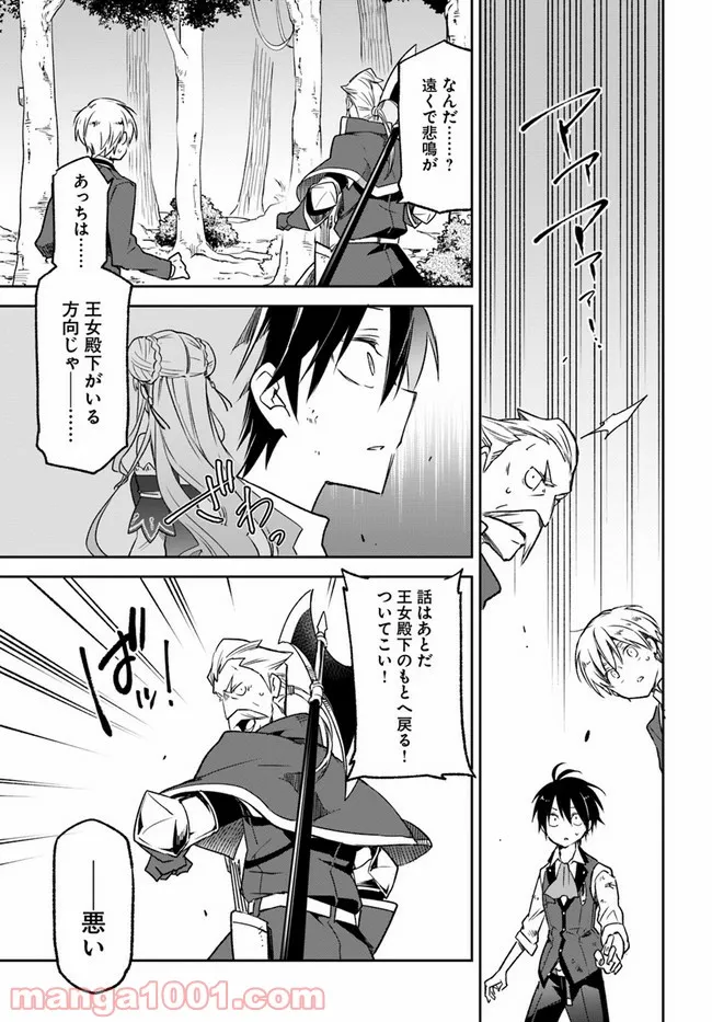 ページ 23 — 第10話