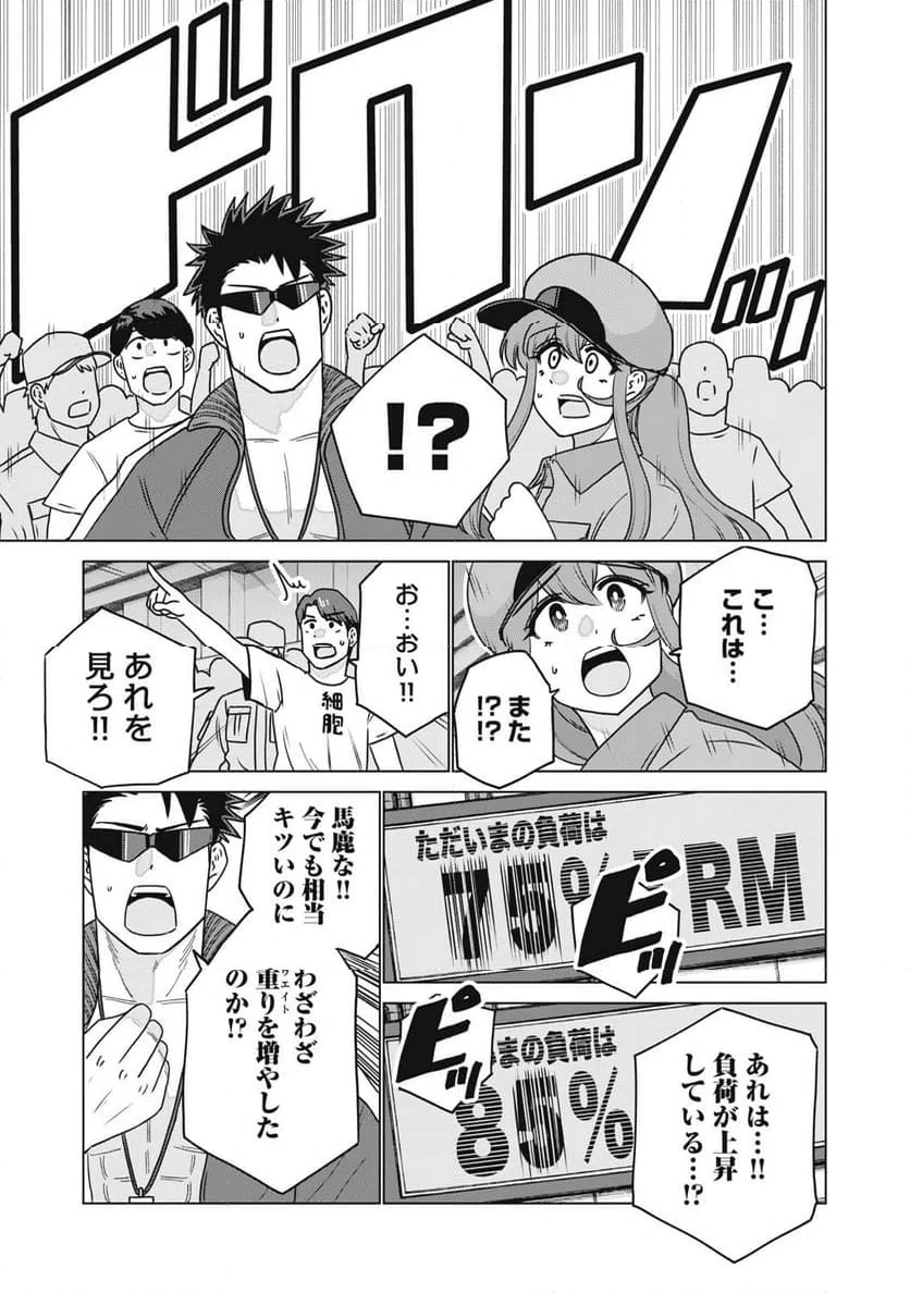 ページ 7 — 第18話