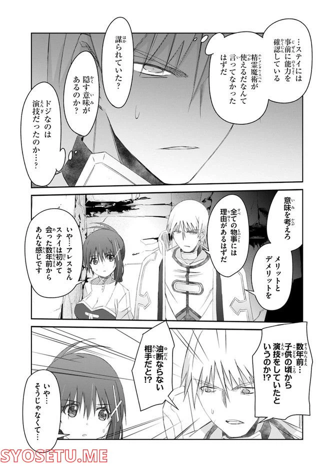 ページ 17 — 第32話