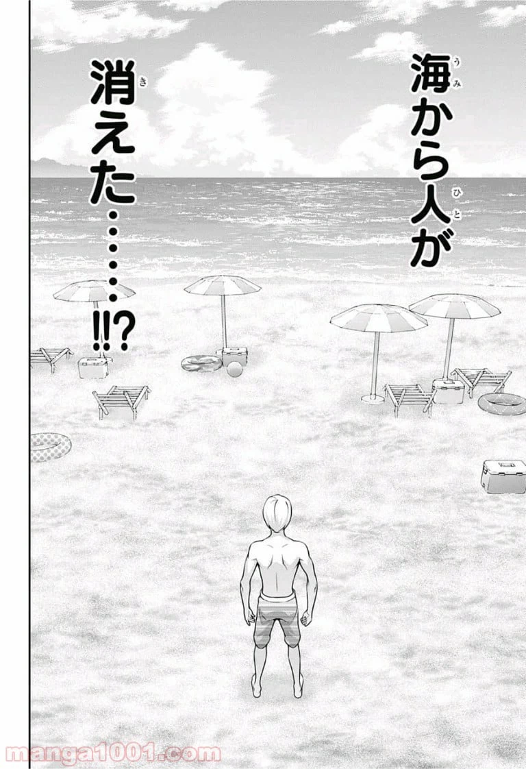 ページ 6 — 第280話