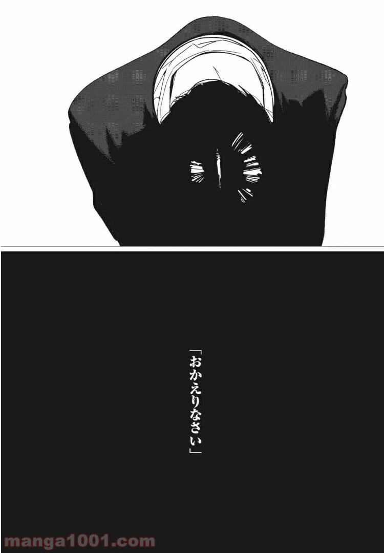 ページ 8 — 第8話