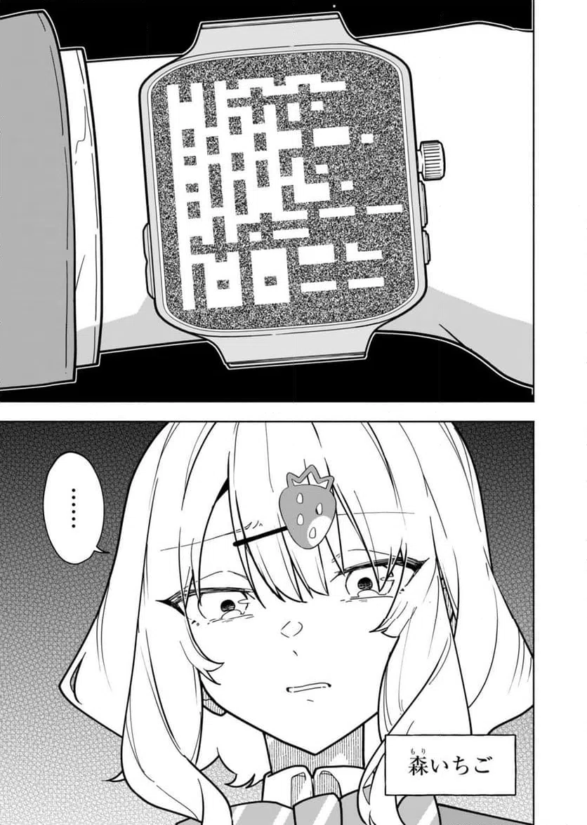 ページ 4 — 第1話
