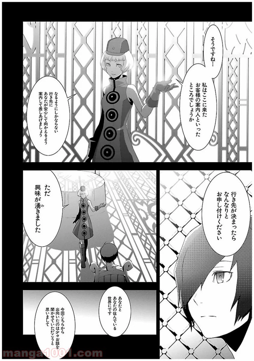 ページ 14 — 第19話
