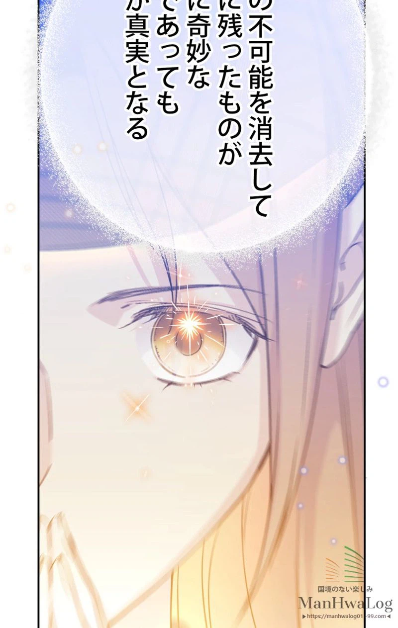 ページ 24 — 第24話