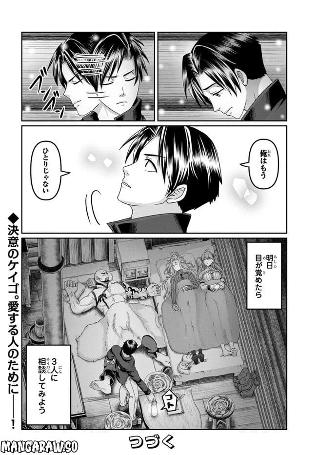 ページ 30 — 第21話