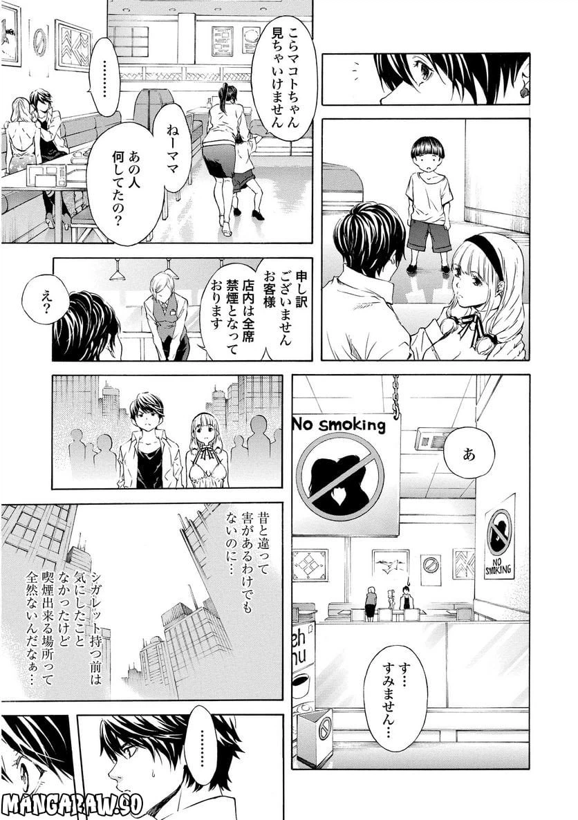 ページ 11 — 第2話