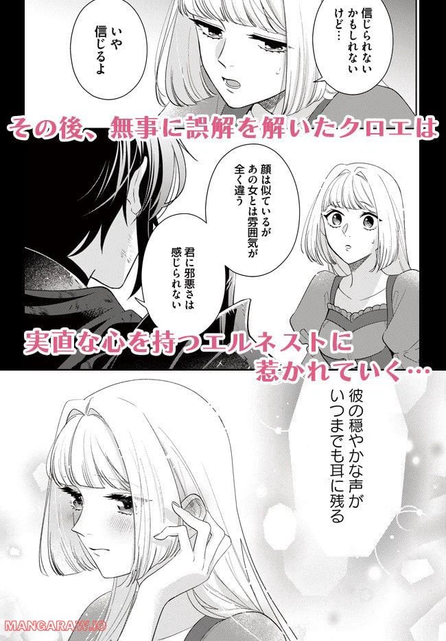 ページ 9 — 第4.4話