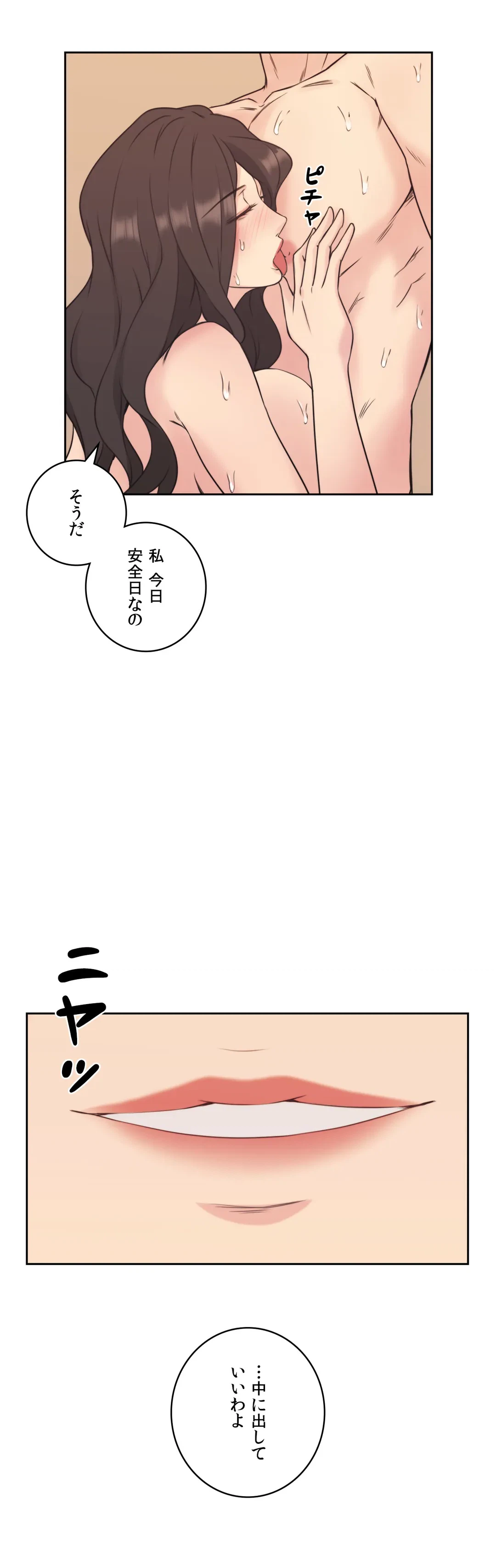 ページ 26 — 第5話