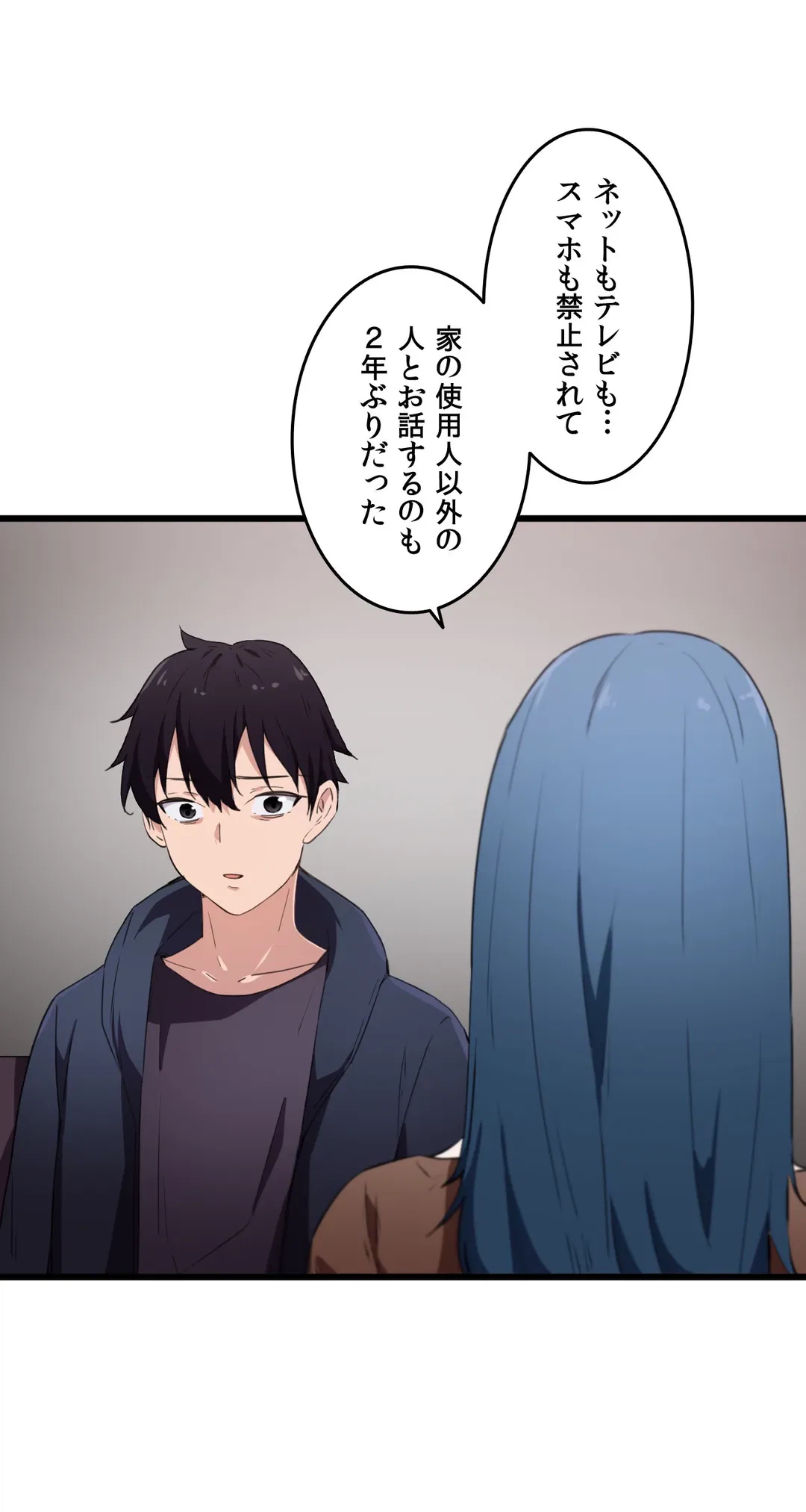 ページ 12 — 第31話