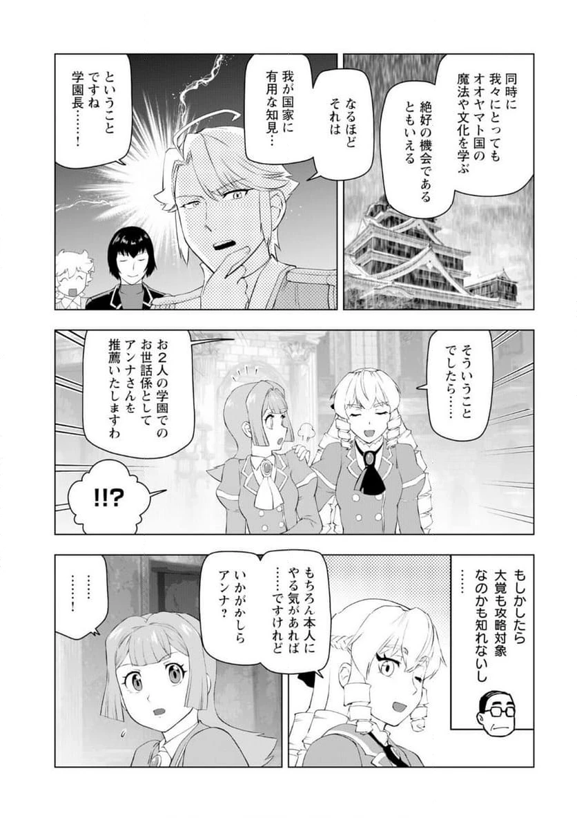 ページ 29 — 第53話
