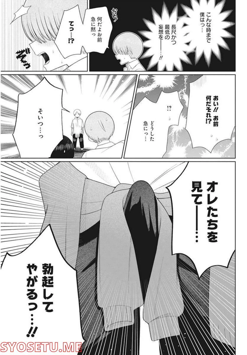 ページ 17 — 第15話