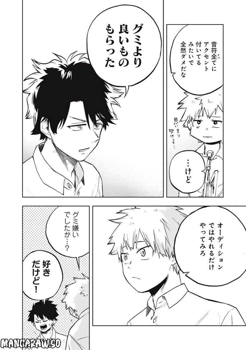 ページ 20 — 第7話