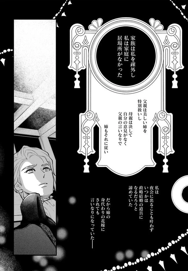 ページ 4 — 第7.2話