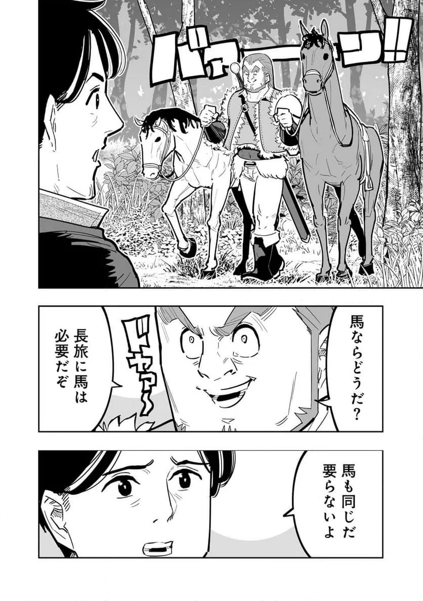 ページ 4 — 第15話