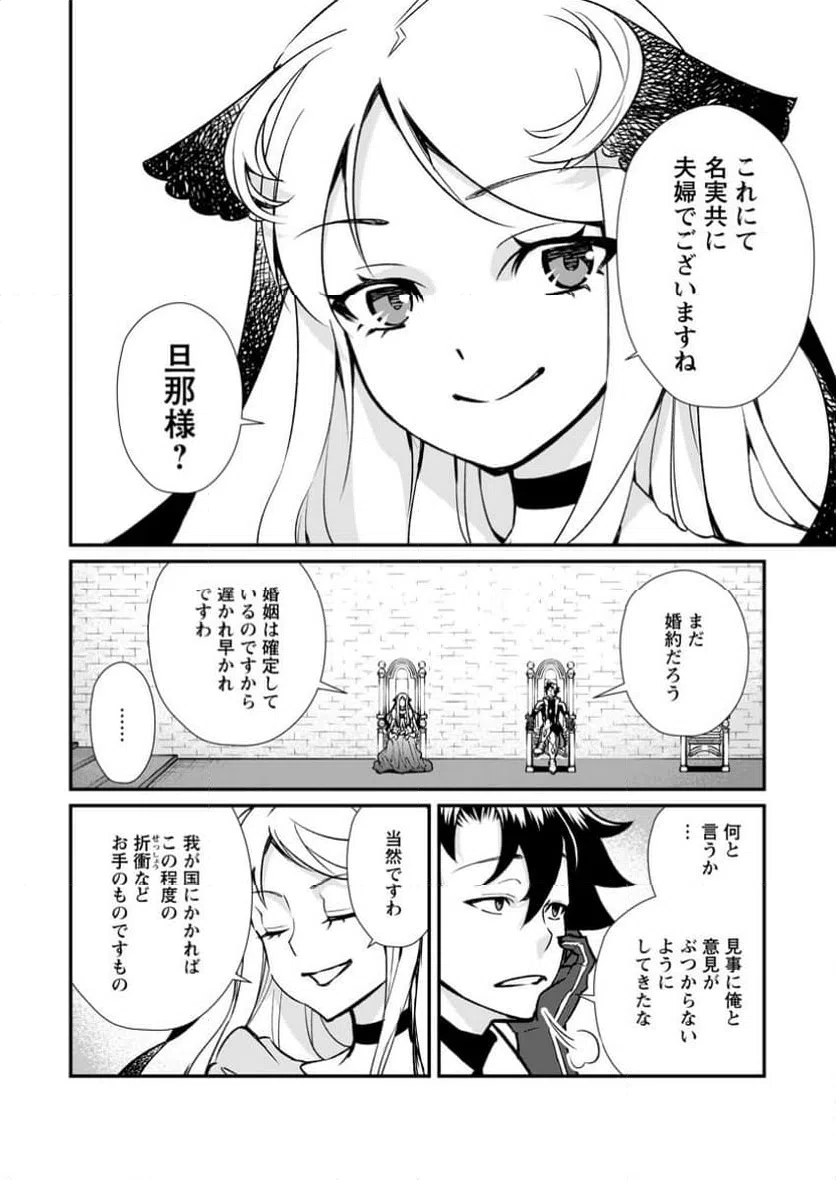 ページ 4 — 第12.1話