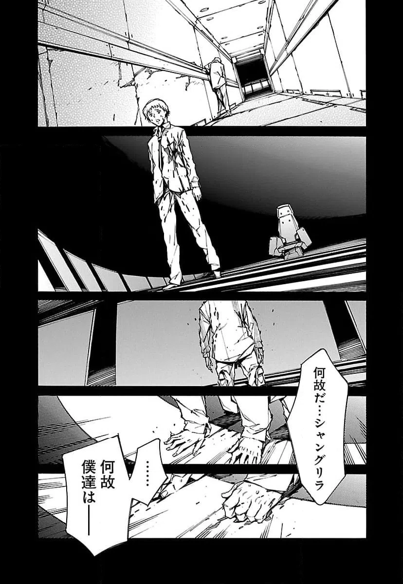 ページ 19 — 第74話