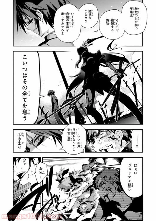 ページ 11 — 第24話
